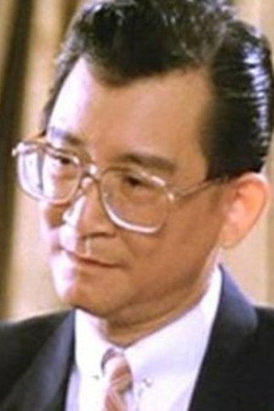 萧山仁