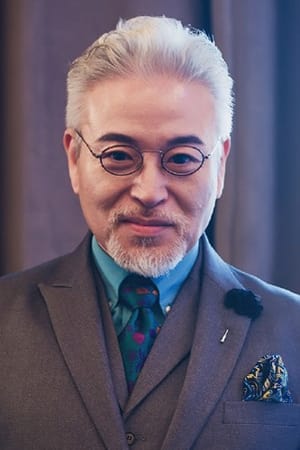 大崎明
