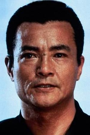 绪形拳