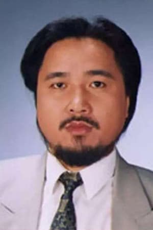 古明华
