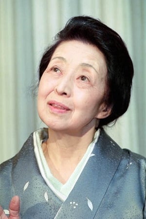泽村贞子