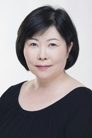 池谷伸枝