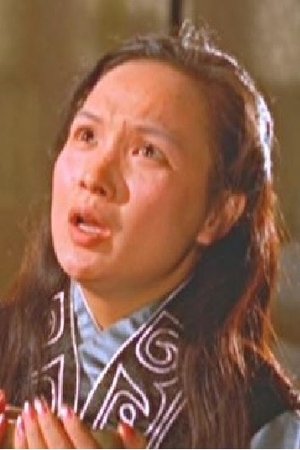 张翠英