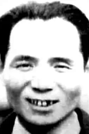 余省三