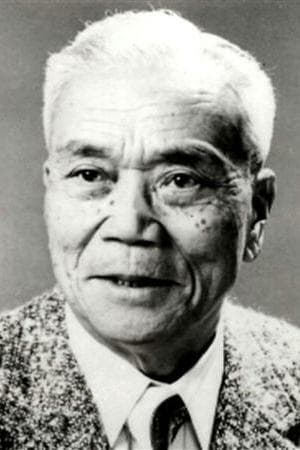 花沢徳卫