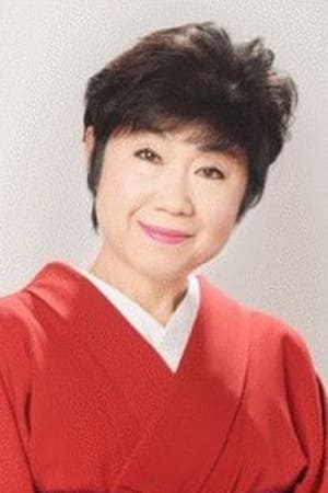 铃木三枝子