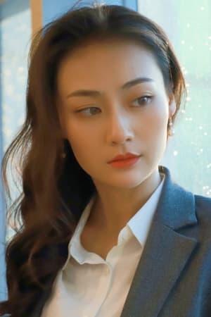 郝艾莉