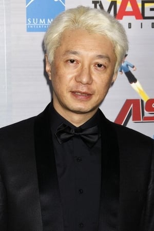 手冢眞