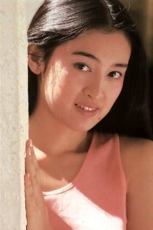 高仓美贵