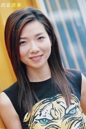 车婉婉