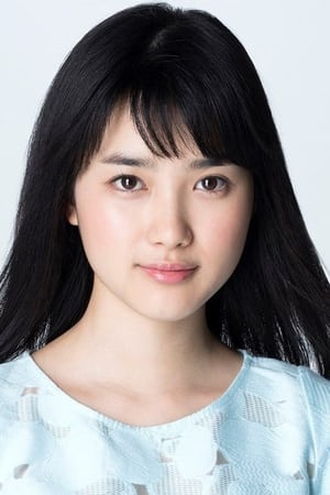 井头爱海