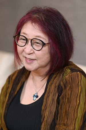 高桥留美子