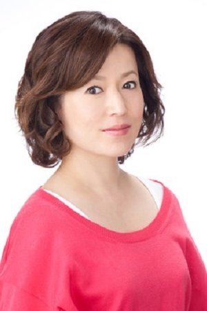 矶野贵理子