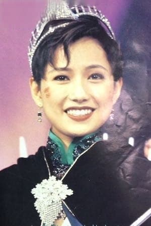 区淑贞