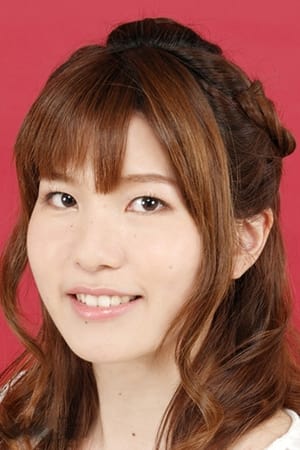 岛田爱野