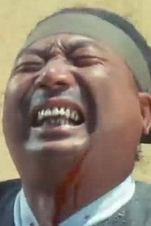 沈渊