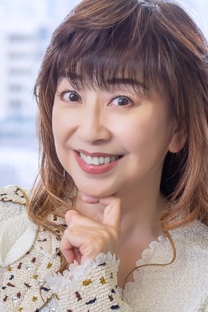 大场久美子