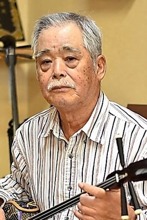 知名定男