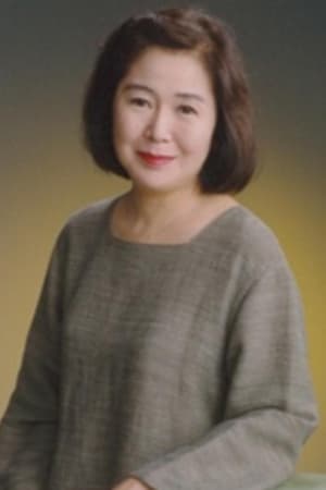 信泽三恵子