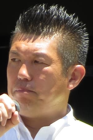 佐竹雅昭