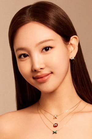 林娜琏