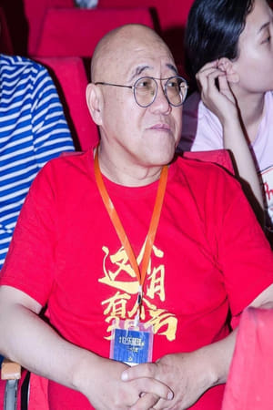 张惠民