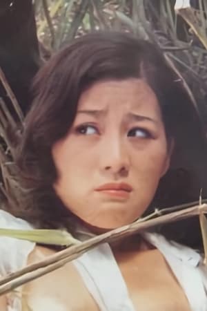渡边督子