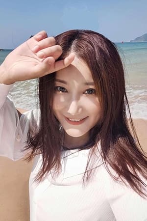 缪莹莹