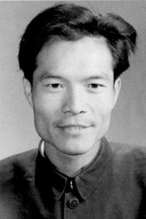 刘振中
