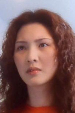 钟洁怡