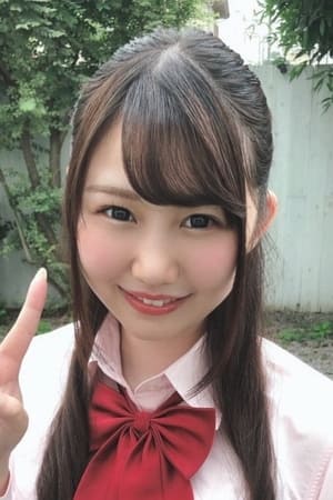 结结萌奈実