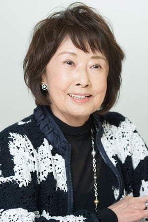 吉行和子