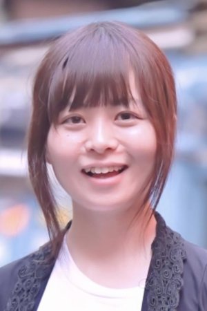 米泽成美