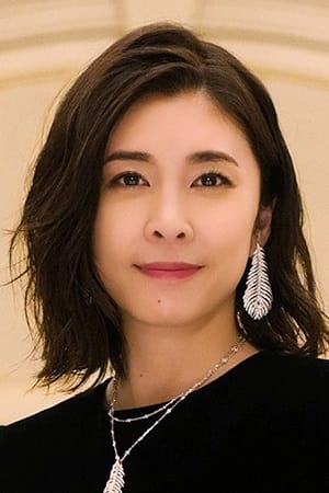 竹内结子