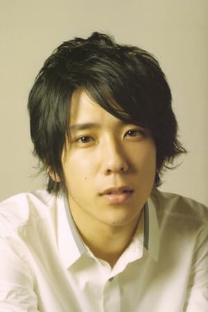 二宫和也