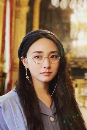 全丽璇