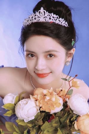 戴蕥琪