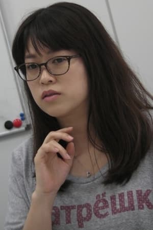 吉村爱