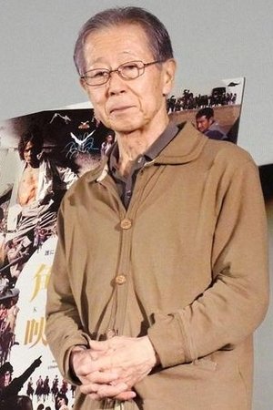 泽井信一郎