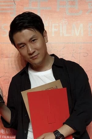 张琨