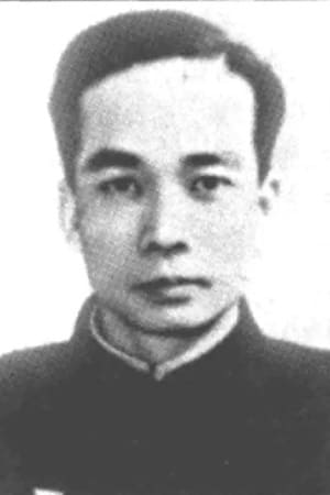 何士德