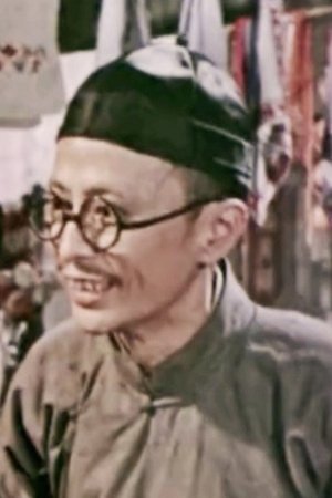 安然