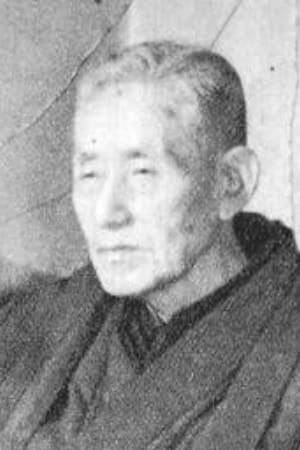 松永和枫
