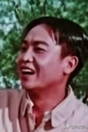 黄非