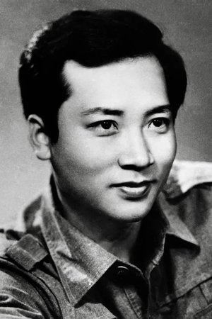 迟重瑞