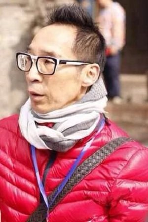 袁英明