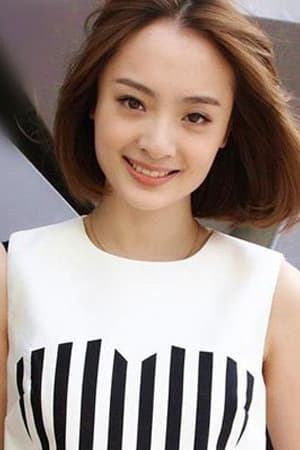 孙依