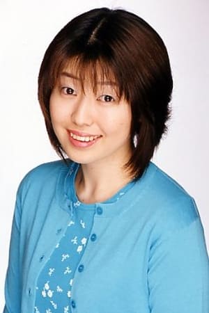 中山真奈美