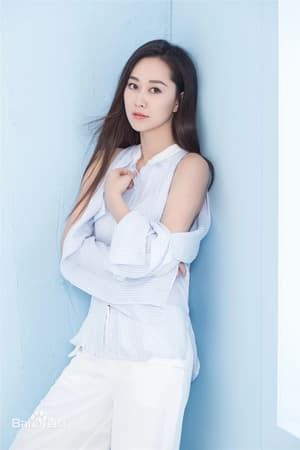 李东艾