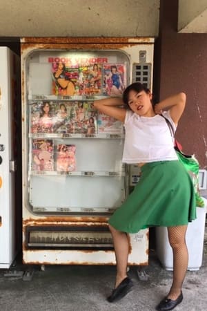 冈田诗歌